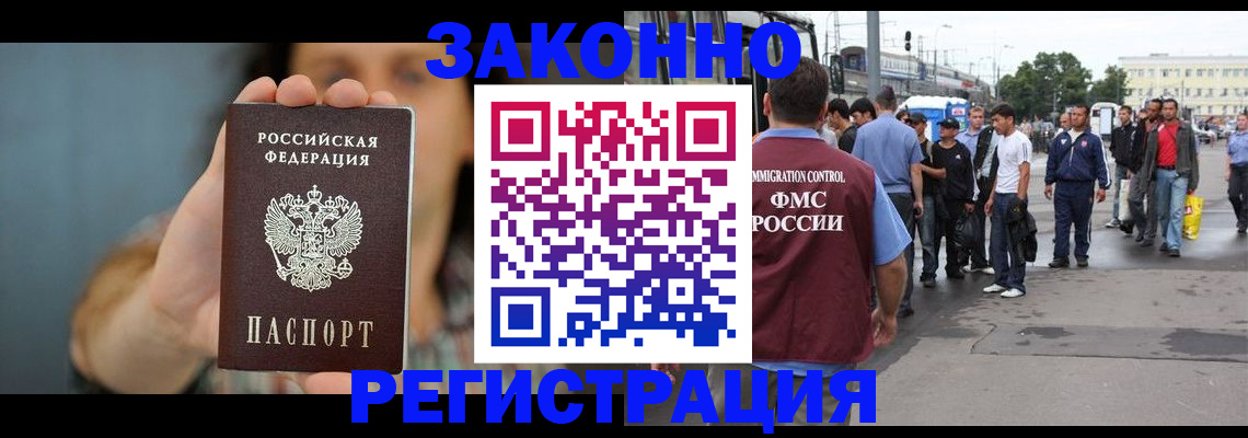 регистрация в Ряжске