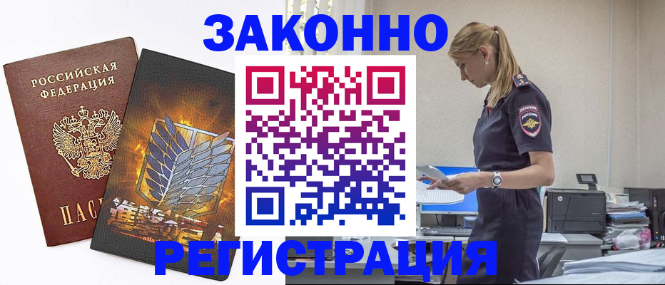 временная регистрация в Ряжске