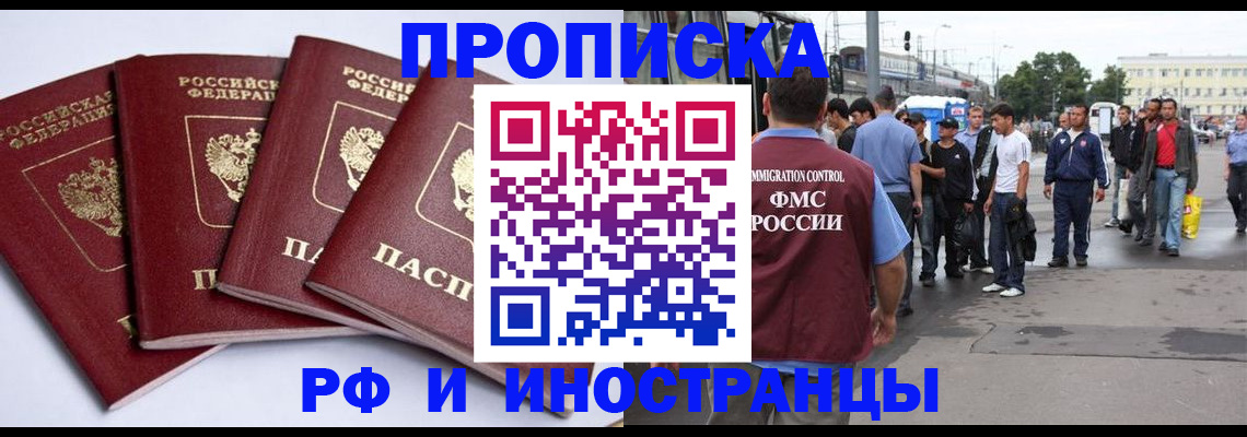 прописка для кредита в Ряжске