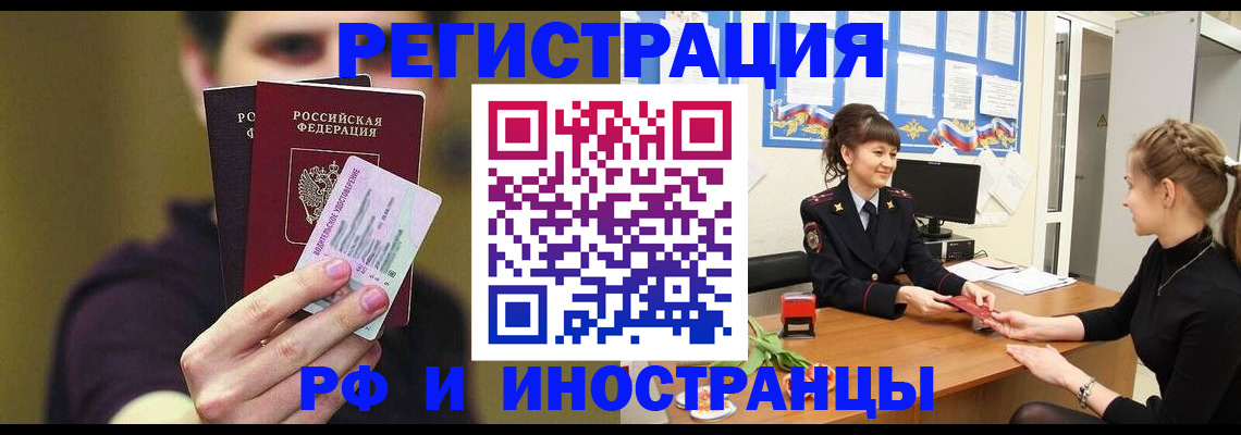 временная регистрация недорого в Ряжске